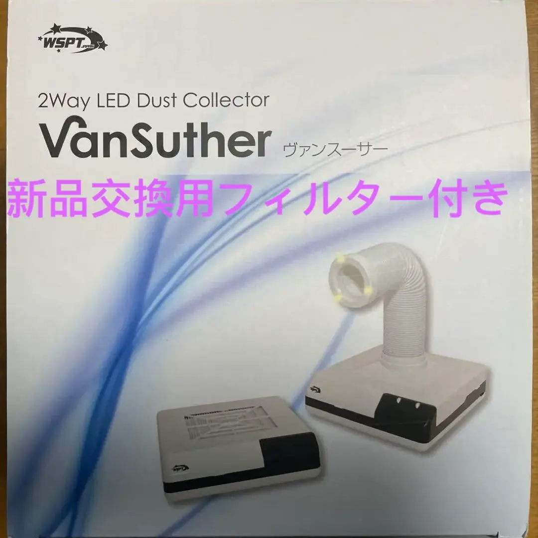 WSPTGジャパン ダストコレクター ヴァンスーサー 新品未使用 WSPT JAPAN 2WAY集塵機 ヴァンスーサー / NESオンラインショップ