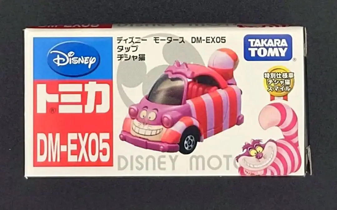 2025年最新】トミカ DM-EX05の人気アイテム - メルカリ