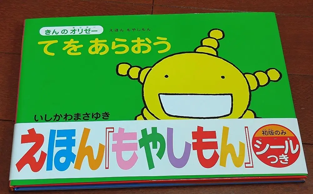 初版 帯・特典付き もやしもん絵本7冊セット 初版 帯・特典付き もやしもん絵本7冊セット - メルカリ