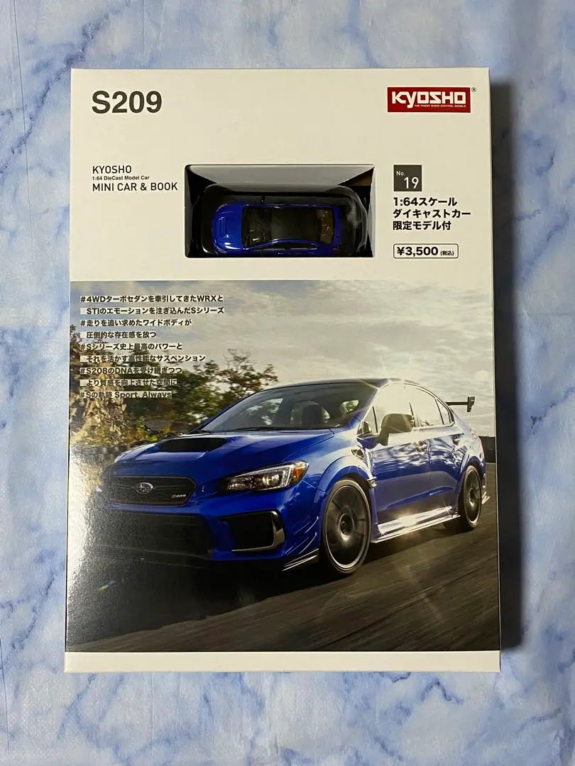 京商ミニカーブックランドクルーザーS209 ヴェネーノ