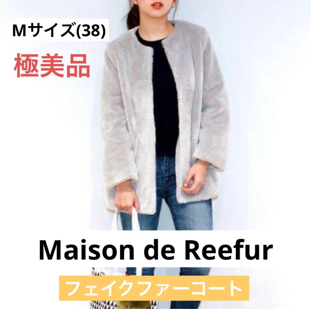 コート  メゾン ド リーファー最終値下げ 2025年最新】Maison de Reefur レディース ロングコートの人気
