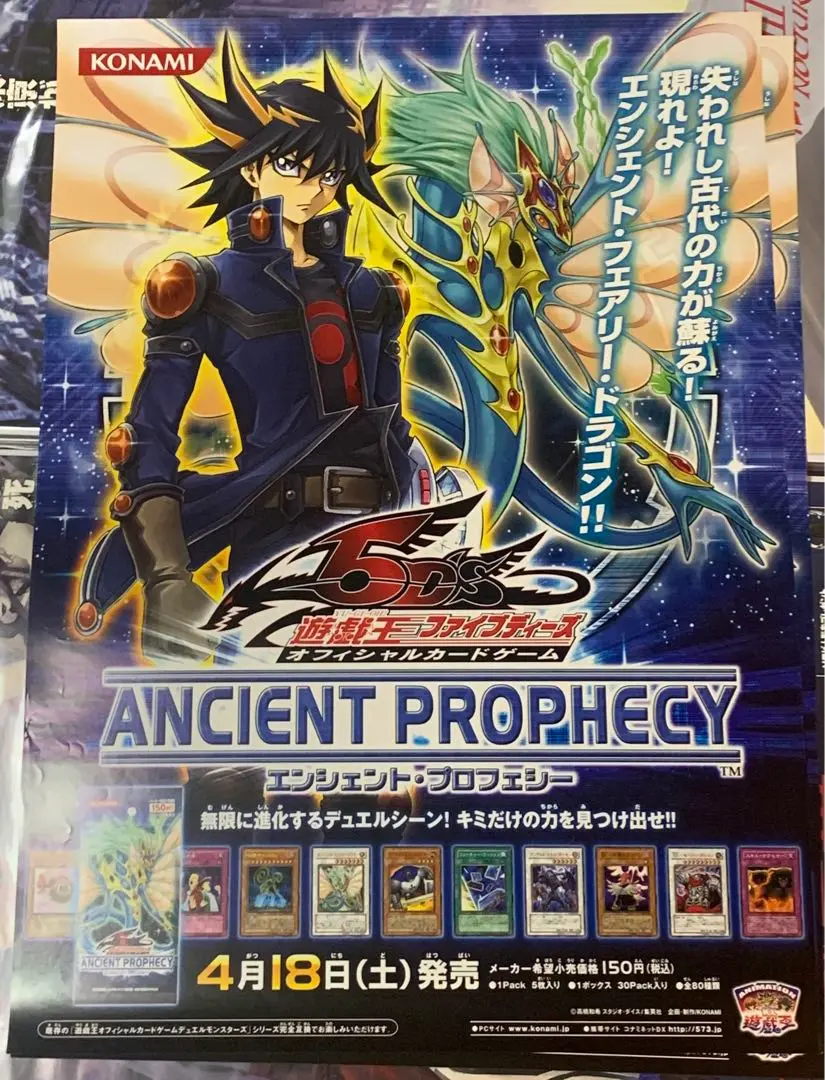 2025年最新】遊戯王 5D's ポスターの人気アイテム - メルカリ