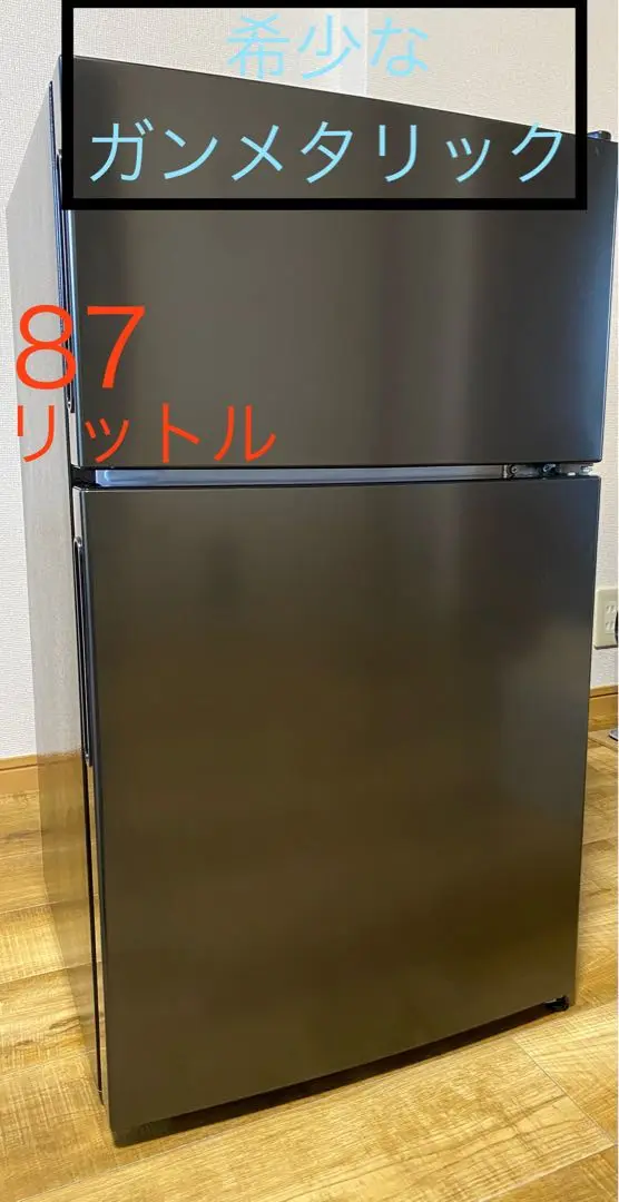 コンパクトで置き場所に困らない～87L 2ドア冷蔵庫を発売