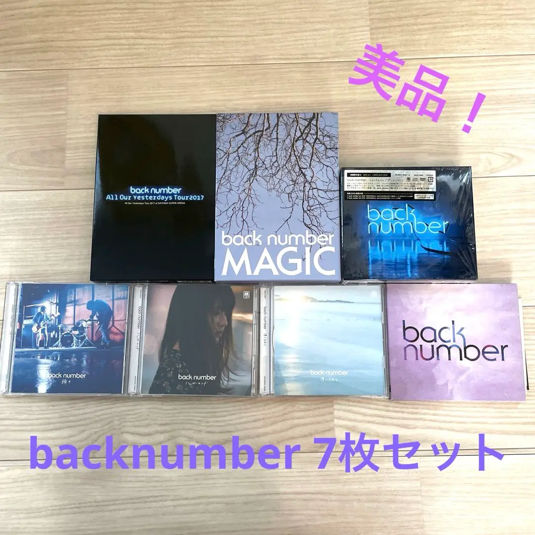 2025年最新】backnumberCDの人気アイテム - メルカリ