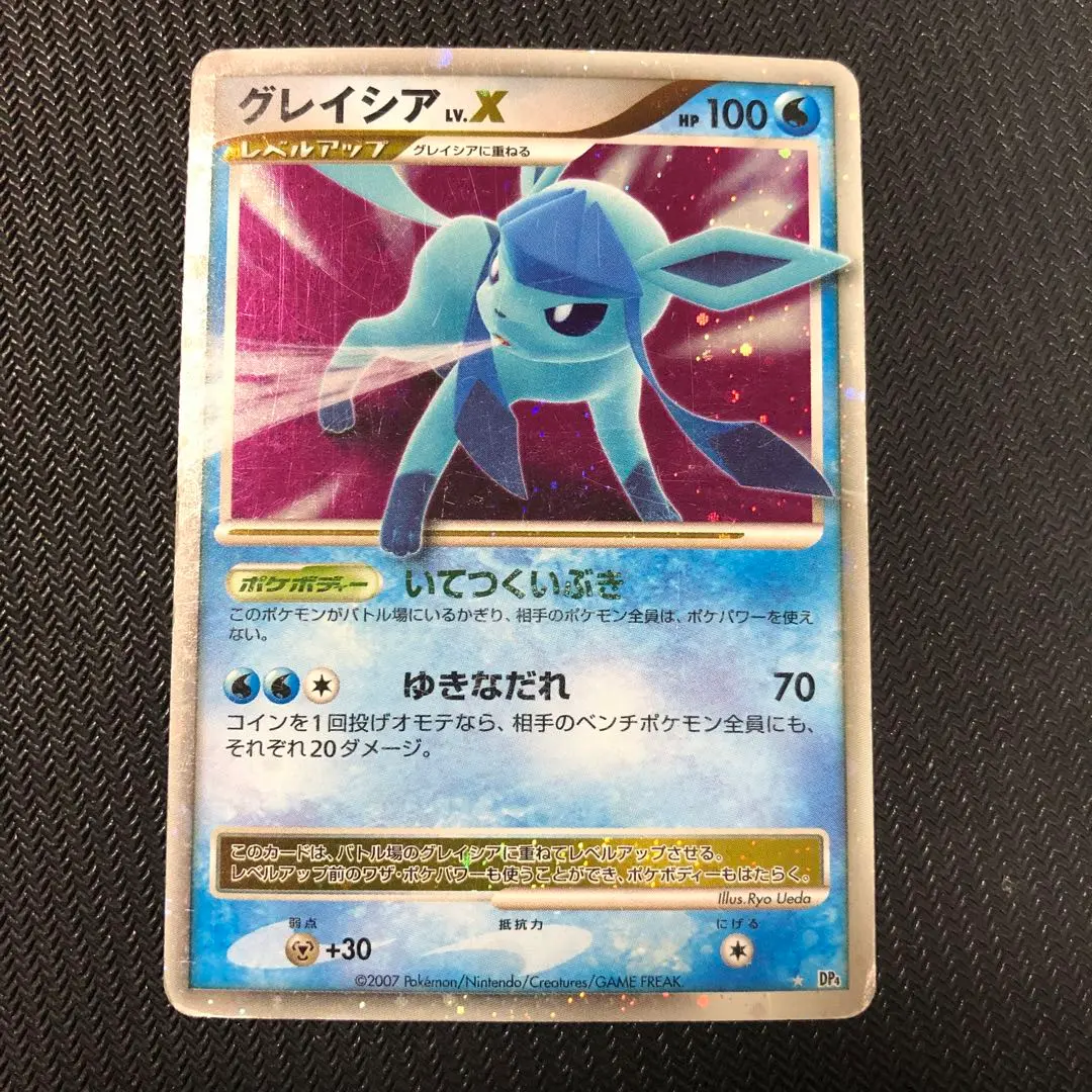 【極美品】グレイシア LV.X ポケモンカード　1ed 状態A-】グレイシアLV.X(1ED) ☆ (-/-) [DP4] の通販・買取価格