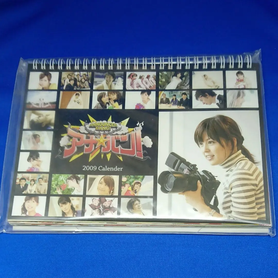 フジテレビ アナバン カレンダー 2009年版 Amazon.co.jp: フジテレビ アナウンサーカレンダー2009 中野