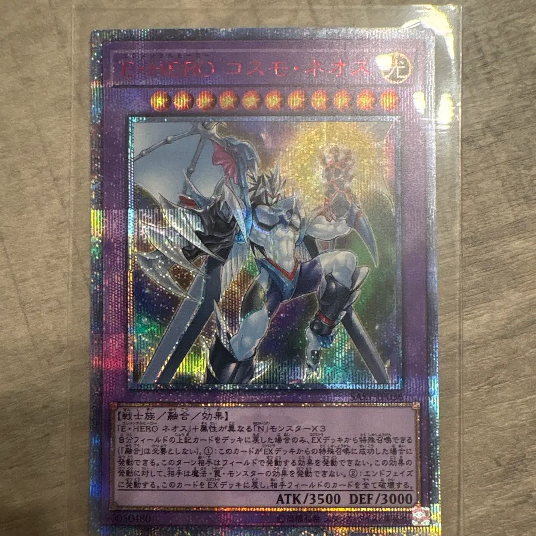 E・HERO コスモネオス　20thシークレット　PSA10 2025年最新】コスモネオス 20thの人気アイテム - メルカリ