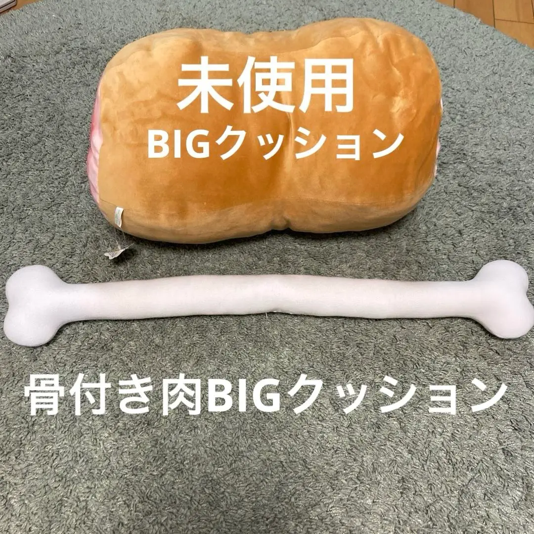 2025年最新】もっちり骨付き肉クッションの人気アイテム - メルカリ