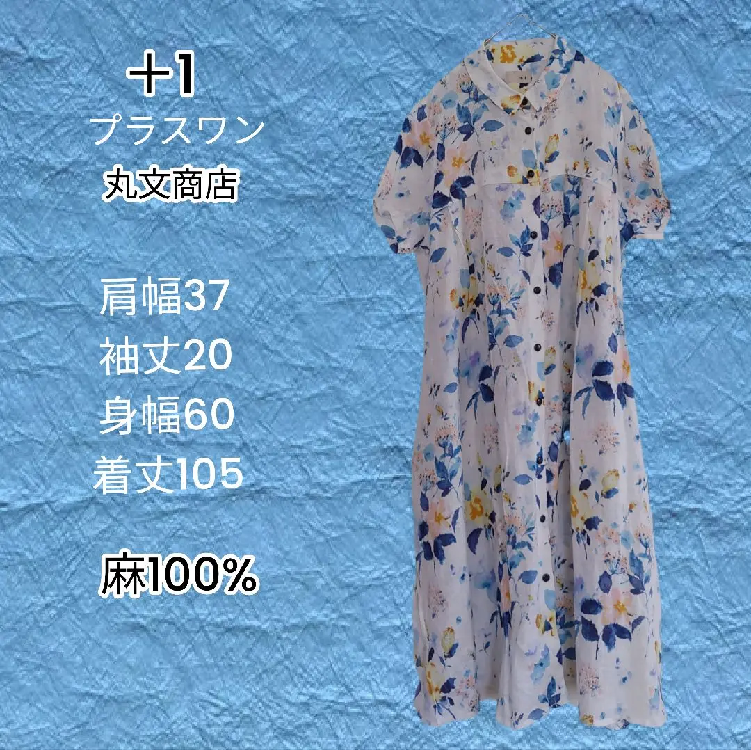 b828＊ +1 丸文商店 プラワン リネンシャツ チュニック - メルカリ