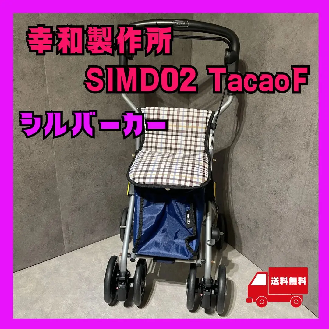 2025年最新】幸和製作所 ルミド シルバーカーの人気アイテム