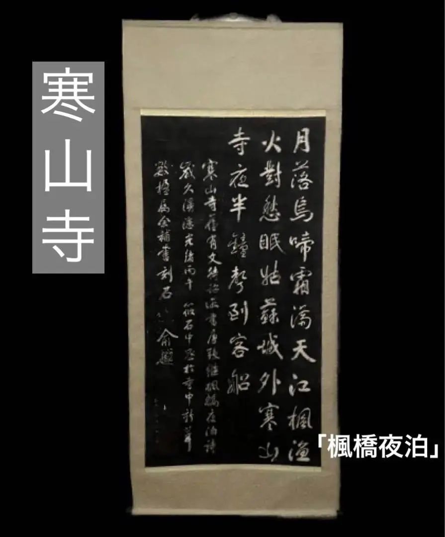 2025年最新】蘇州寒山寺の人気アイテム - メルカリ
