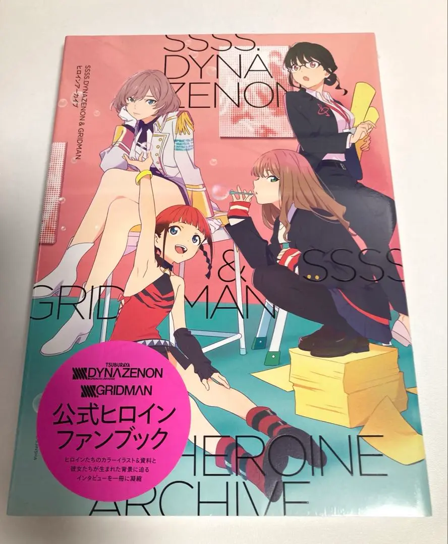 2025年最新】ssss.dynazenon & gridman ヒロインアーカイブの