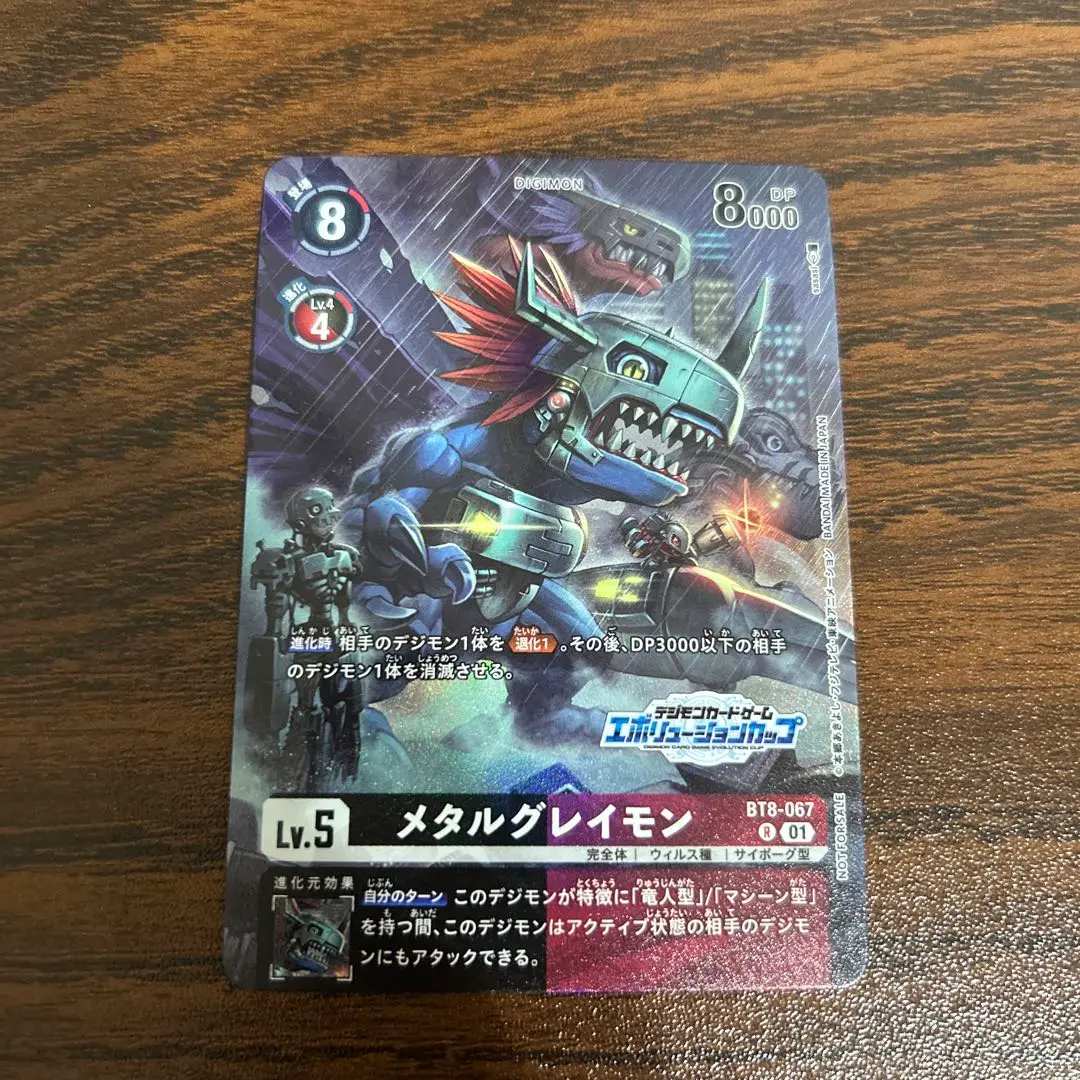BANDAI - デジモンカード　メタルグレイモン　プロモ デジモンカード メタルグレイモン プロモ×2
