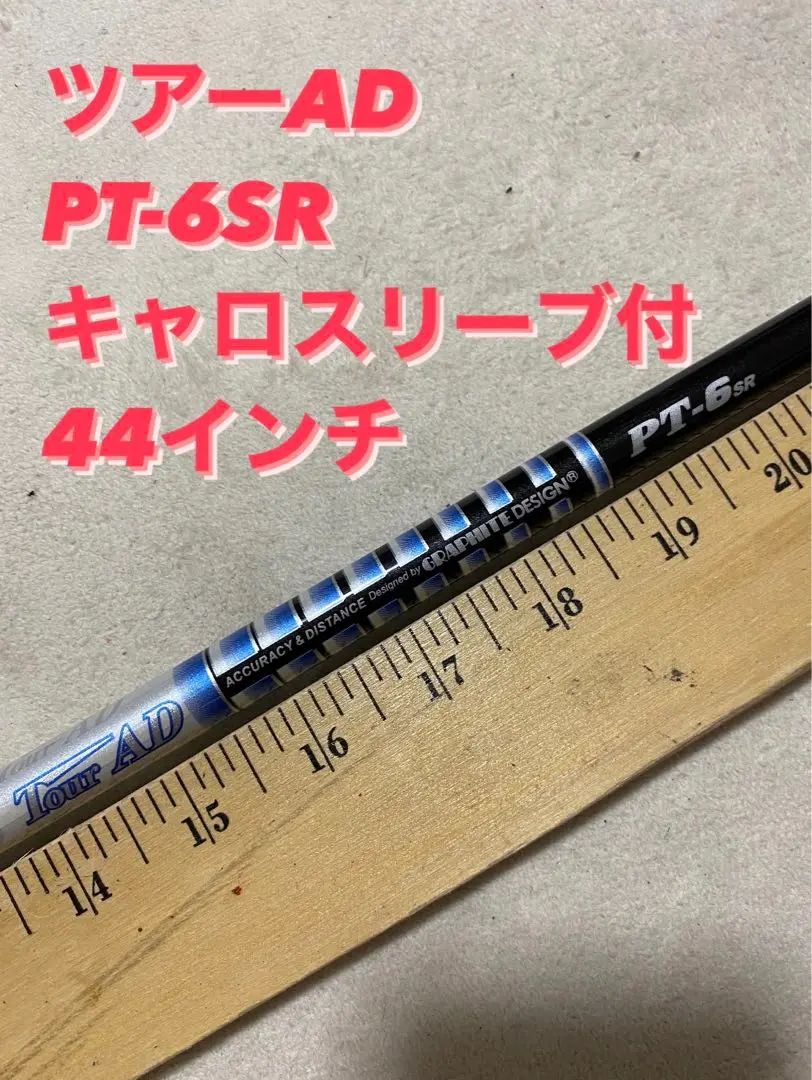 希少 ツアーAD PT-6SR ドライバー用 グラファイトデザイン ツアーAD PT-6 (ゴルフシャフト) 価格比較