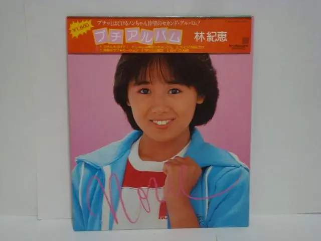 2025年最新】林紀恵 cdの人気アイテム - メルカリ