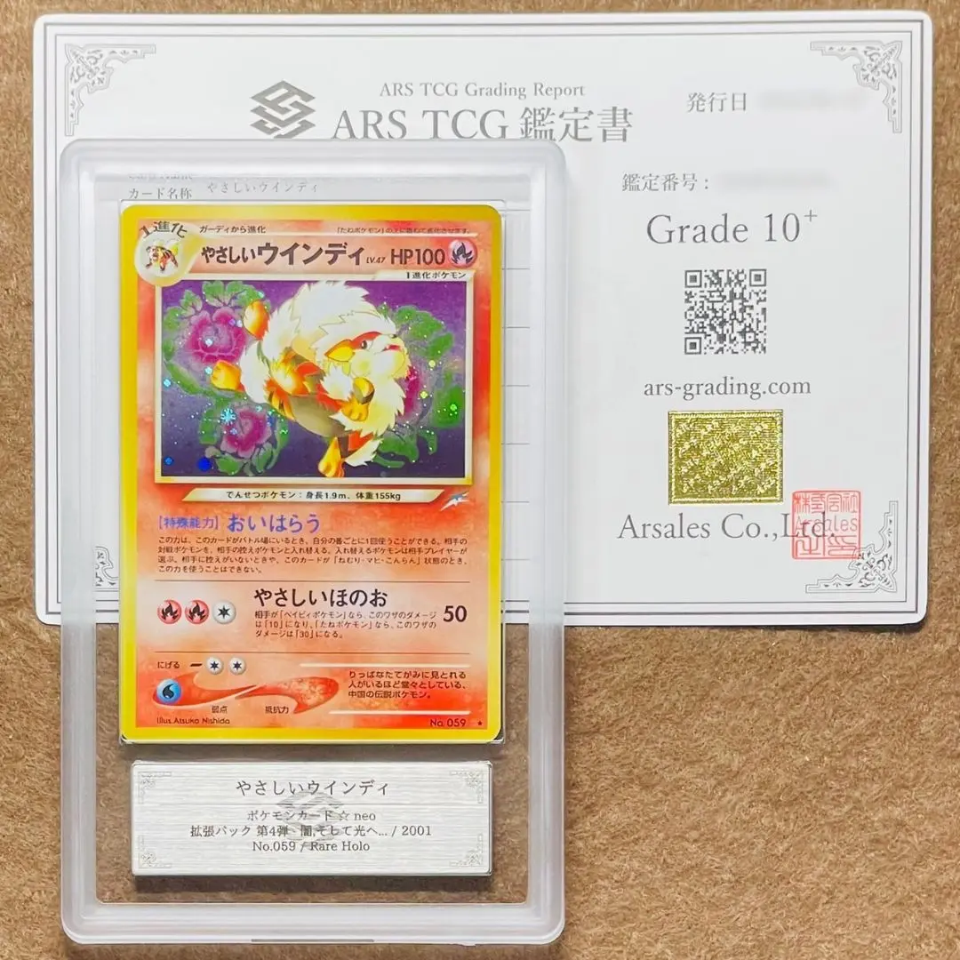 2025年最新】やさしいウインディ psa10の人気アイテム - メルカリ