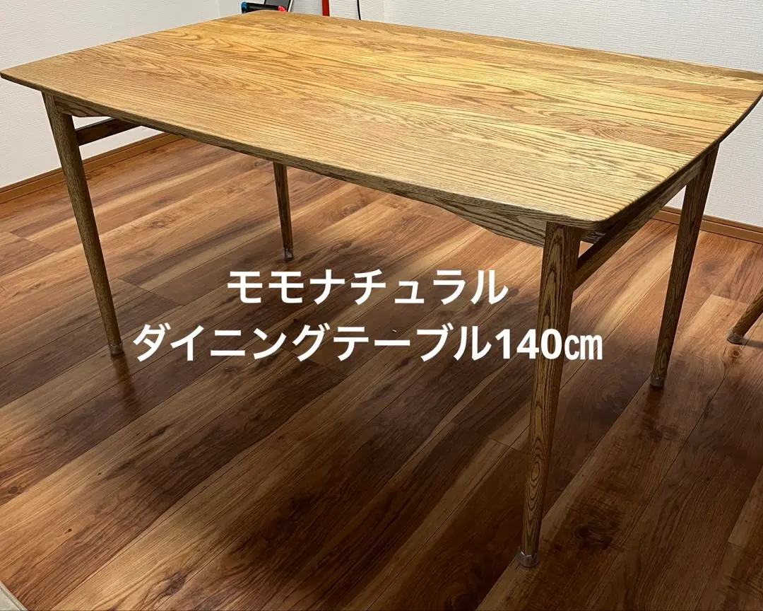 モモナチュラル ダイニングテーブル 美品 長方形 2025年最新】MOMO NATURAL ダイニングテーブルの人気アイテム