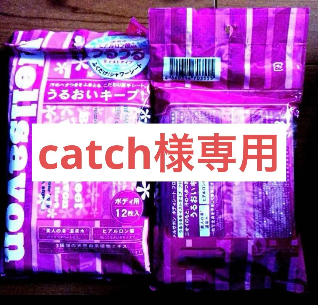 27個セットMellsavonメルサボン　ボディーシート12枚入 Mellsavon - 汗拭きシート ボディーシート セットの通販 by m ※5