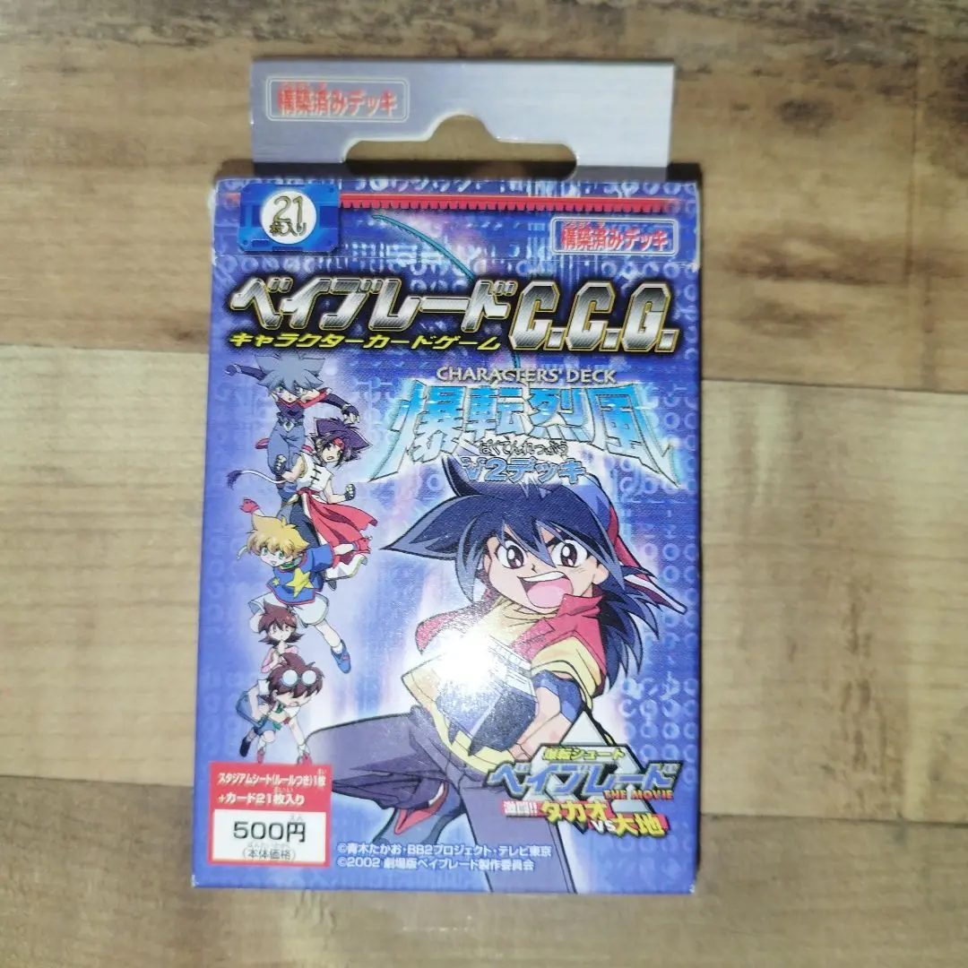 ❗️新品❗️ ベイブレードC.C.G キャラクターカードゲーム 氷河の帝王　T188 ベイブレードC.C.G.(ベイブレード キャラクターカードゲーム)を