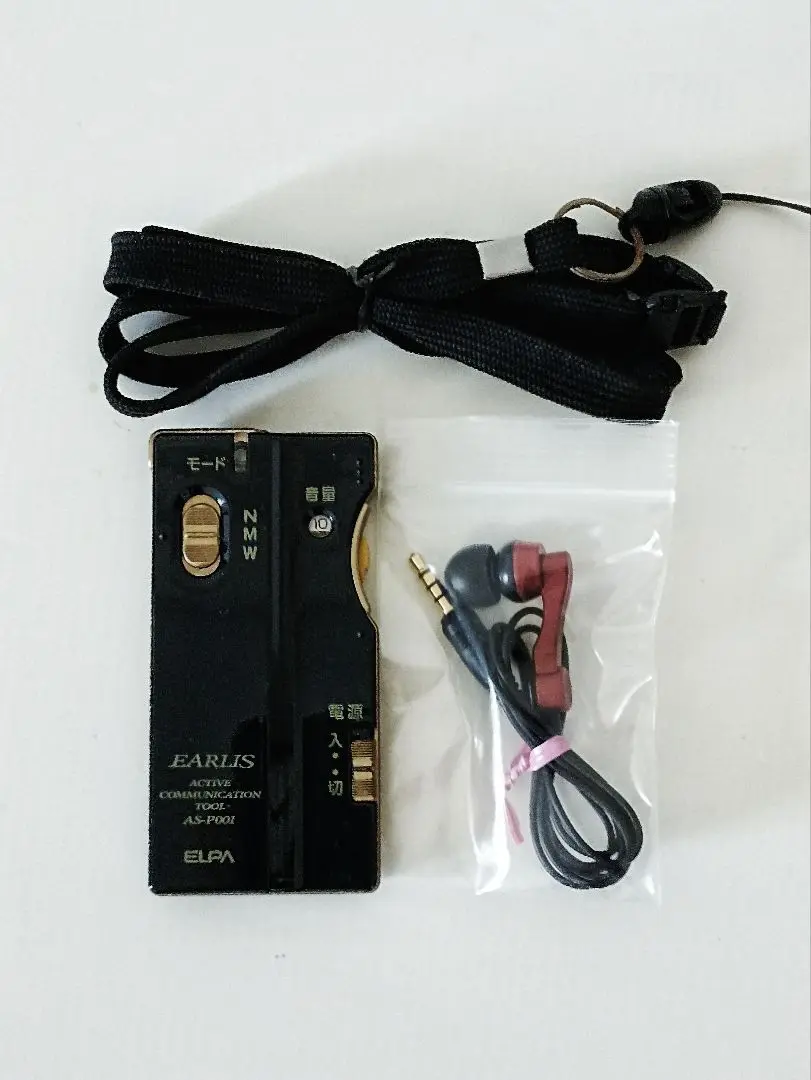 【未使用】ELPA EARLIS イヤホンマイク式集音器 AS-P001 イヤリスの集音器 AS-P001(ELPA)口コミ＆独自レビュー