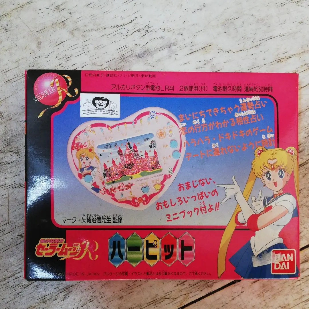 ⭐昭和レトロ⭐　ハーピット ゲーム機 m64073969983_1.jpg?1745318655