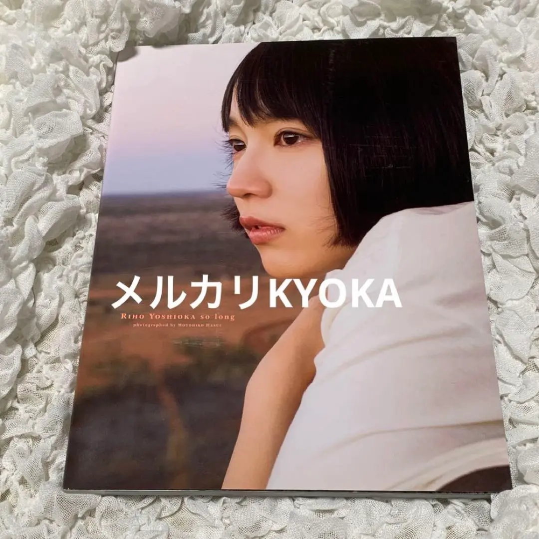 吉岡里帆さん描き納めA3最終価格 Amazon.co.jp: 吉岡里帆IJK写真 サイズはL版です。30枚セット