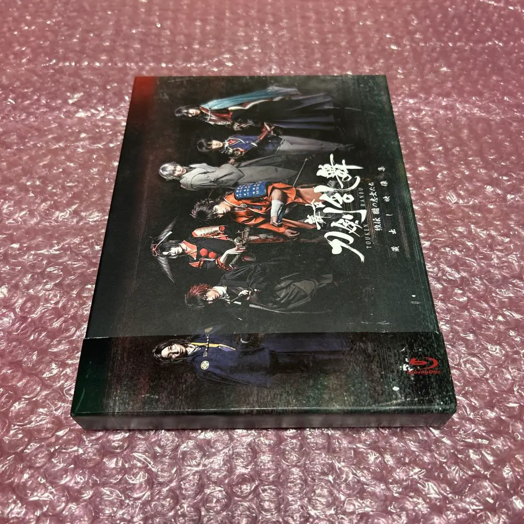 舞台 刀剣乱舞 蔵出し映像集-維伝 朧の志士たち 篇-〈2枚組〉 舞台『刀剣乱舞』蔵出し映像集—維伝 朧の志士たち 篇