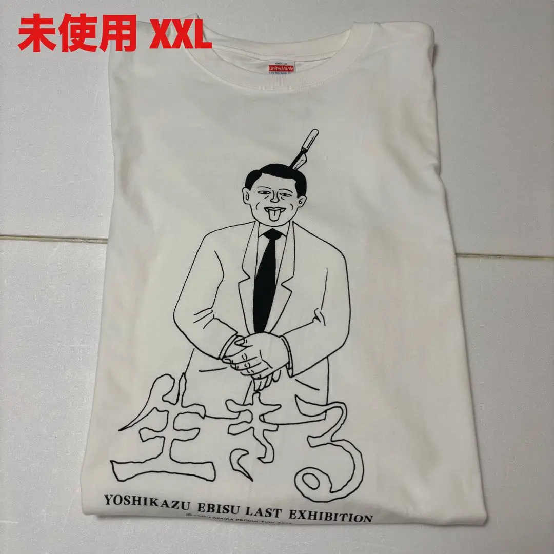 2025年最新】蛭子能収Tシャツの人気アイテム - メルカリ