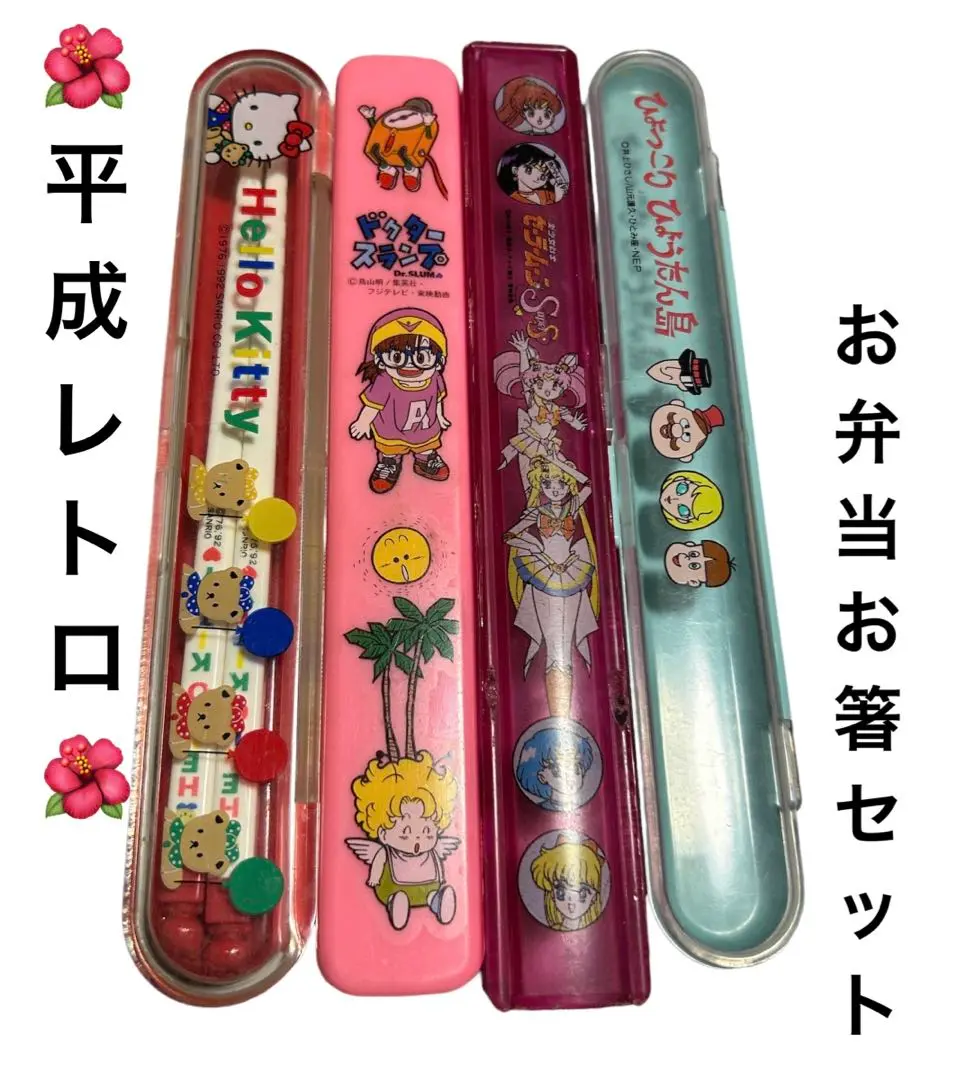 昭和レトロアルミ弁当ひとみ座ひょっこりひょうたん島当時物レトロ