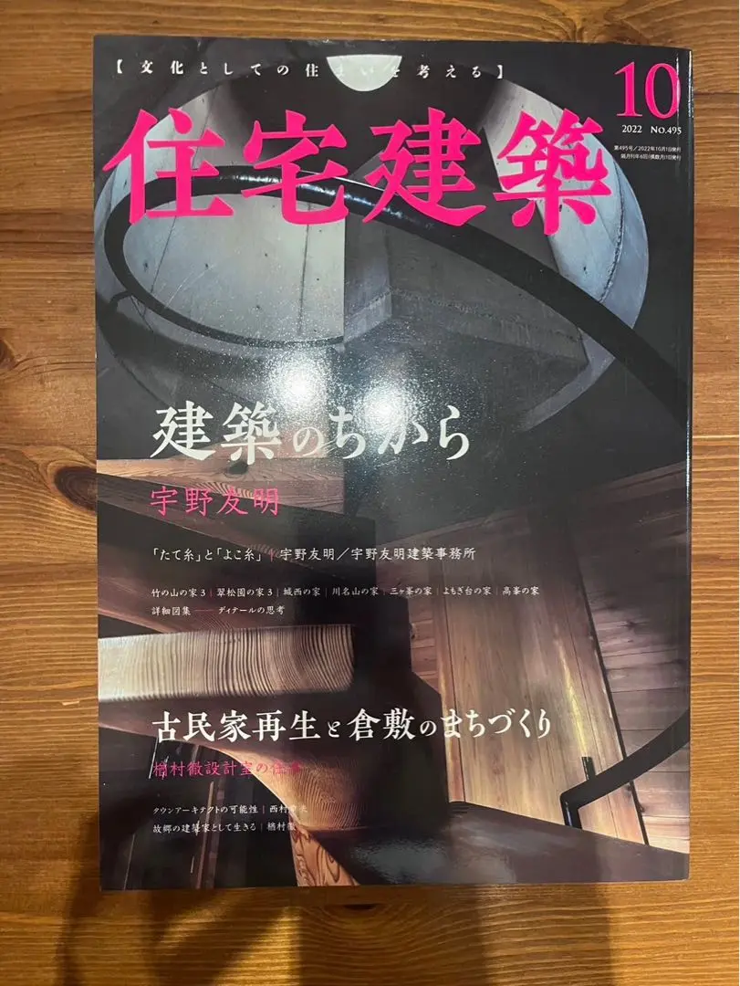 A.MAG 宇野友明