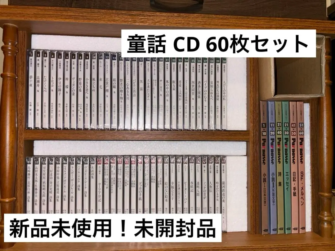 2025年最新】CD_サウンド文学館パルナス_60の人気アイテム