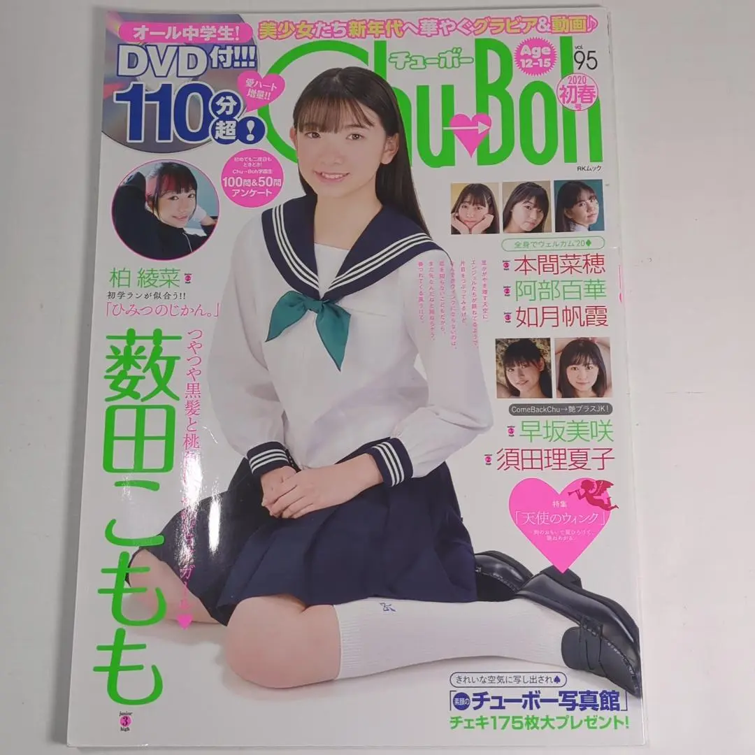 Sho→boh vol.4 DVDのみ Yahoo!オークション - Sho→Boh ショーボー vol.4 美咲あい 他 DVD付