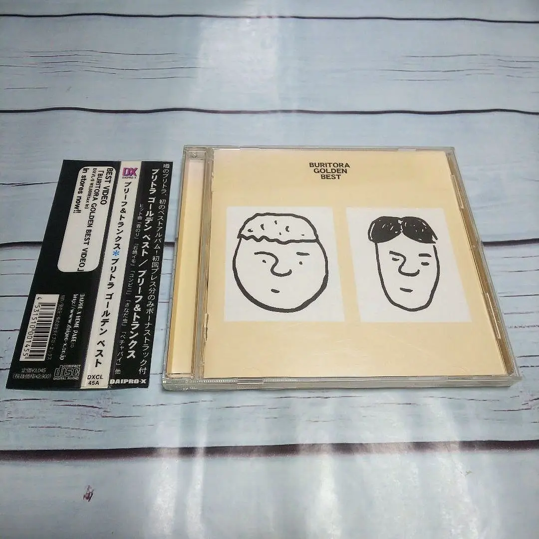 ブリーフ&トランクス★ブリトラ★ゴールデン・ベスト★初回プレス ★未開封新品 ブリーフ&トランクス CD｜Yahoo!フリマ（旧PayPayフリマ）