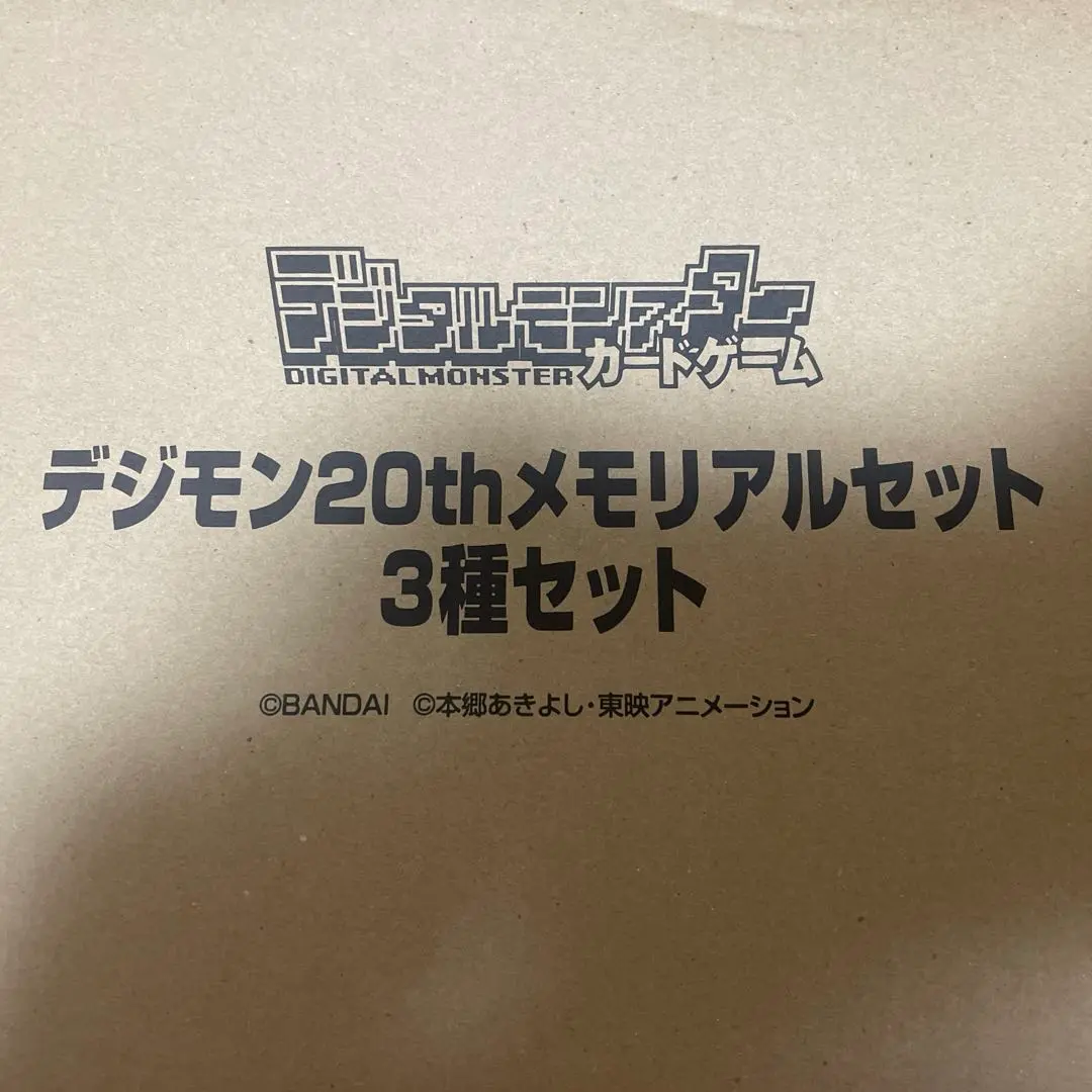 2025年最新】デジタルモンスターカードゲーム デジモン20th