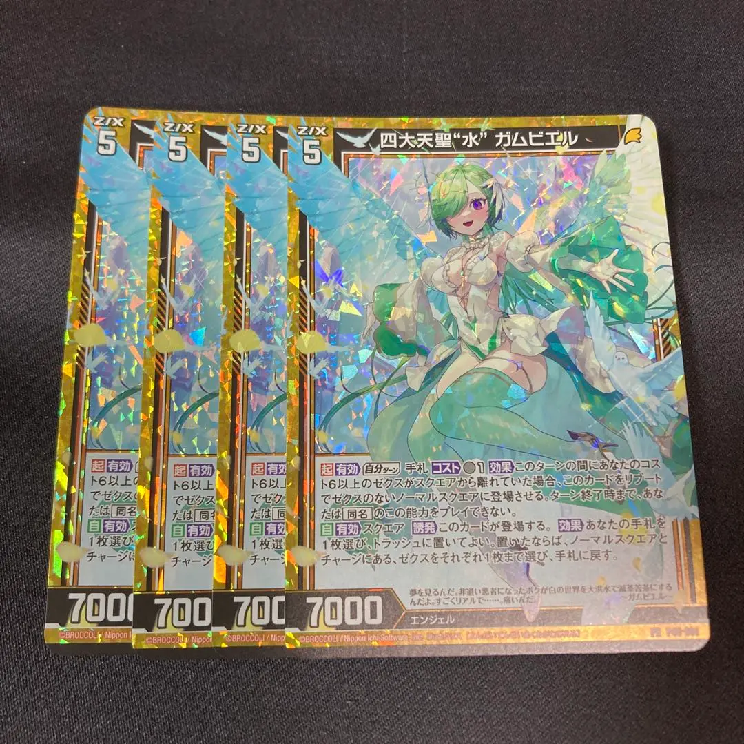 エンジェルシャンパングリーン未開栓