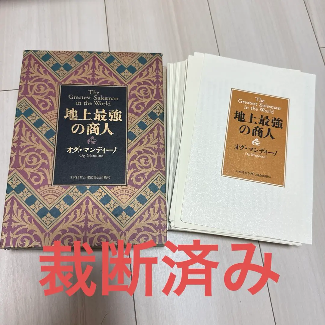 2025年最新】地上最強の商人の人気アイテム - メルカリ
