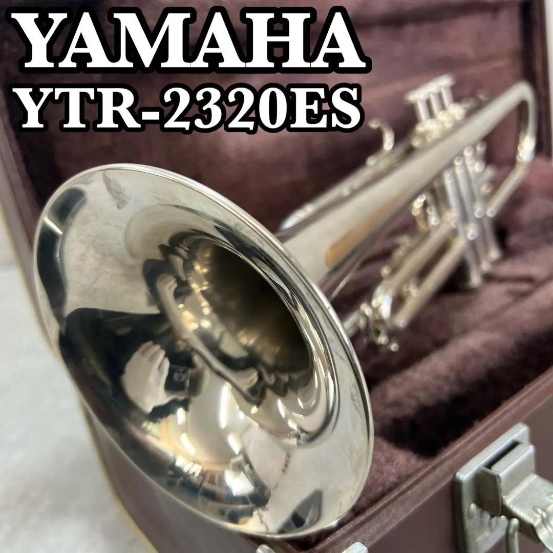 【美品】ヤマハ トランペット YTR-2320ES シルバー ケース付 ヤマハ トランペット YTR-2320ES ハードケース付き 管楽器・吹奏楽器