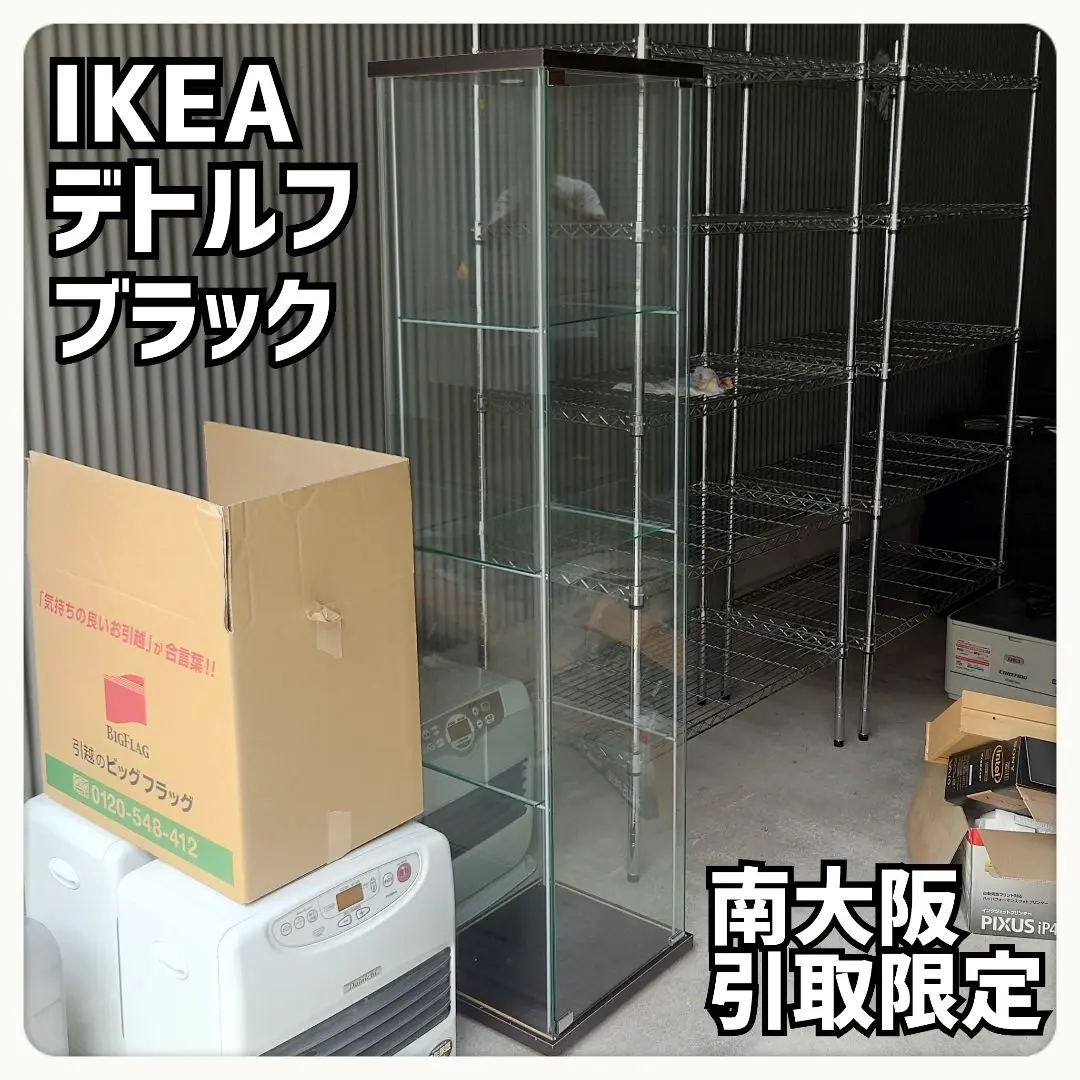 IKEA デトルフ 2台セット【引取り限定】 IKEA デトルフ 2台セット【引取り限定】 - メルカリ