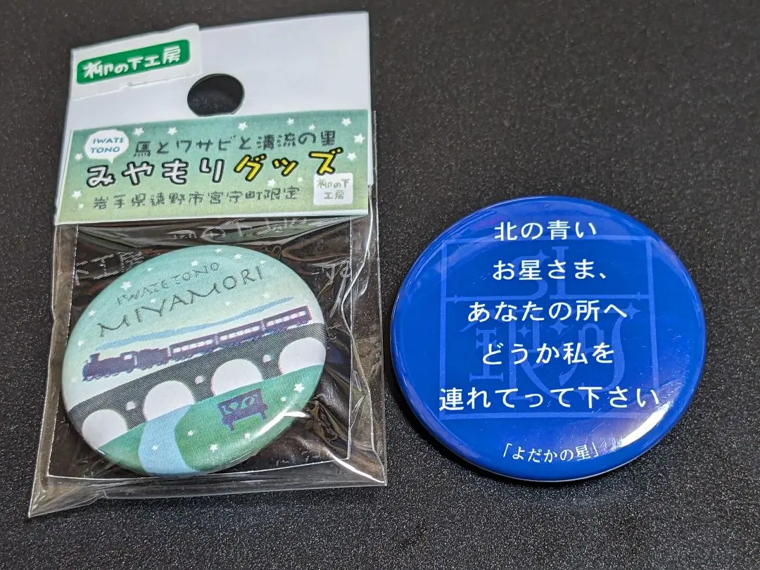 2025年最新】SL銀河の人気アイテム - メルカリ