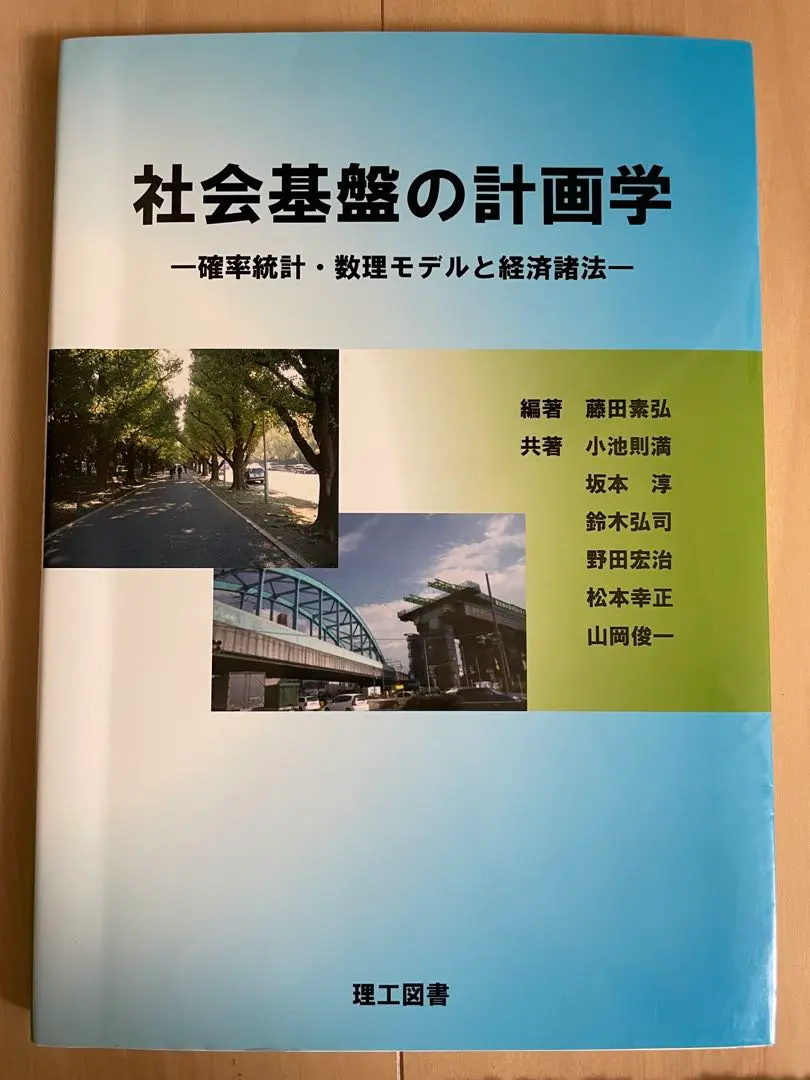 Thumbnail of Urban Infrastructure Planning