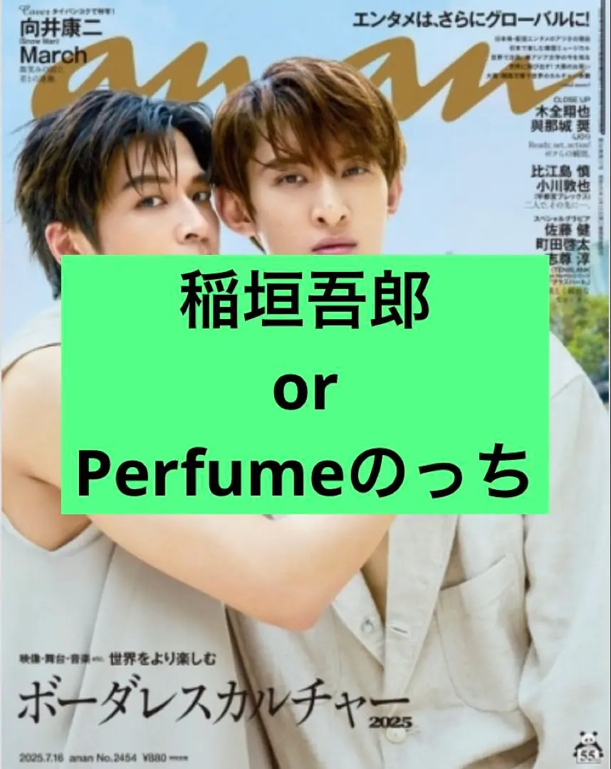 Perfume パフューム anan 連載 それってわからん 切り抜き 219枚 2025年最新】anan連載 perfumeの人気アイテム - メルカリ