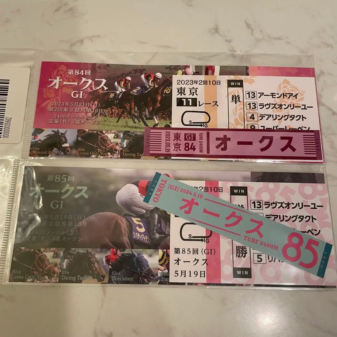 2025年最新】ラヴズオンリーユー 馬券の人気アイテム - メルカリ