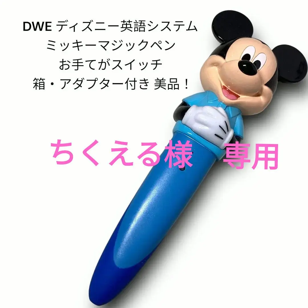 2025年最新】ミッキーメイト 充電器の人気アイテム - メルカリ