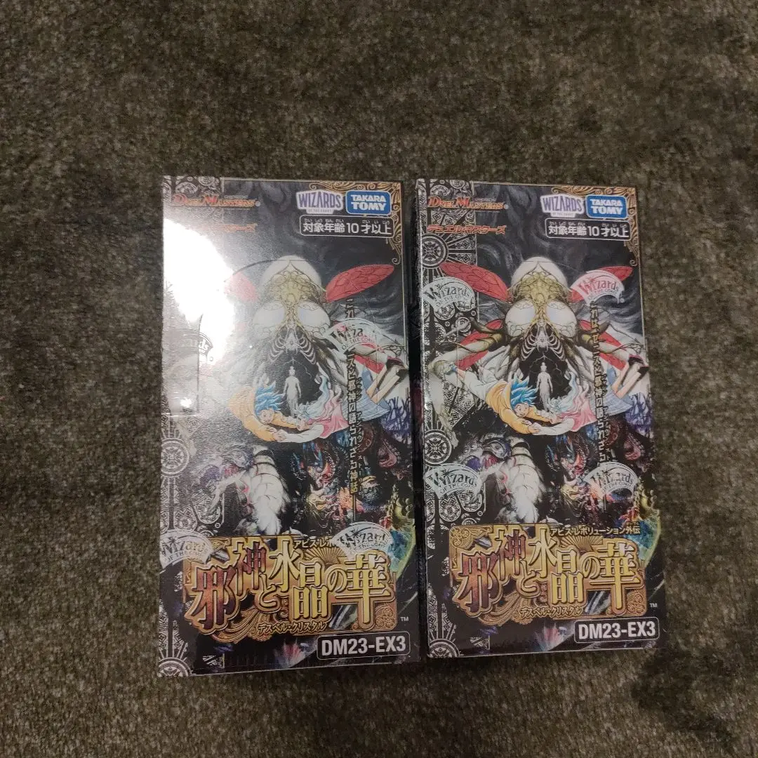 邪神と水晶の華 2BOX 新品未開封 2025年最新】邪神と水晶の華 box 未開封の人気アイテム - メルカリ