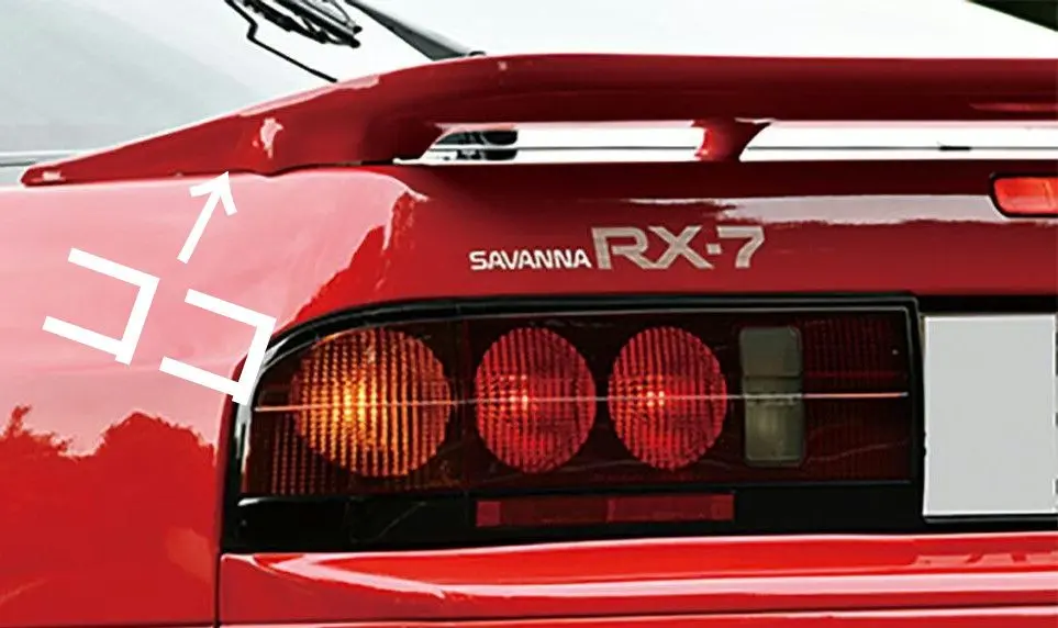RX-7 FC3S 純正形状 社外リップスポイラー