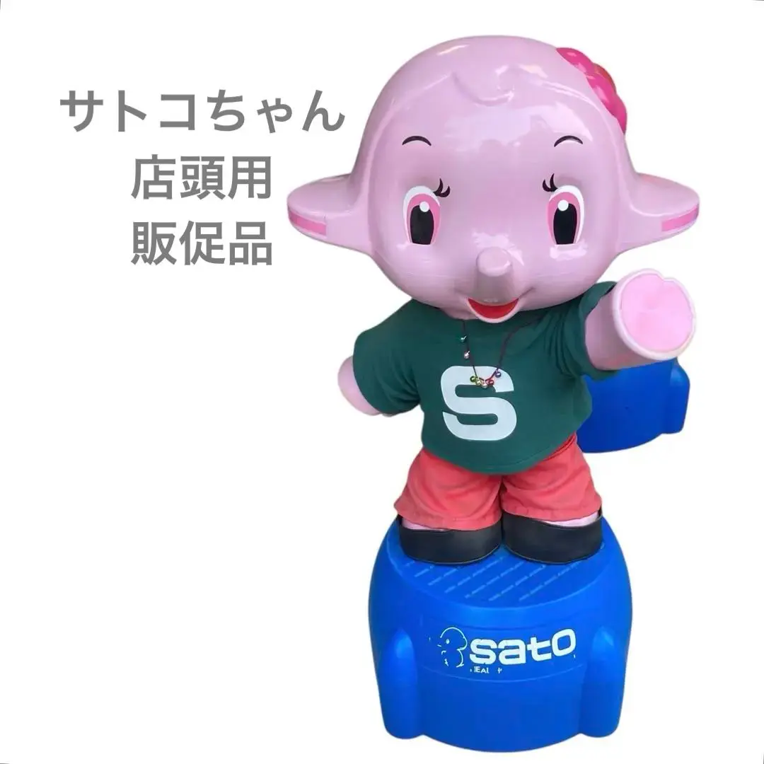 さとちゃん　店頭用　特大‼︎再値下げ！ 2025年最新】サトちゃん店頭用の人気アイテム - メルカリ