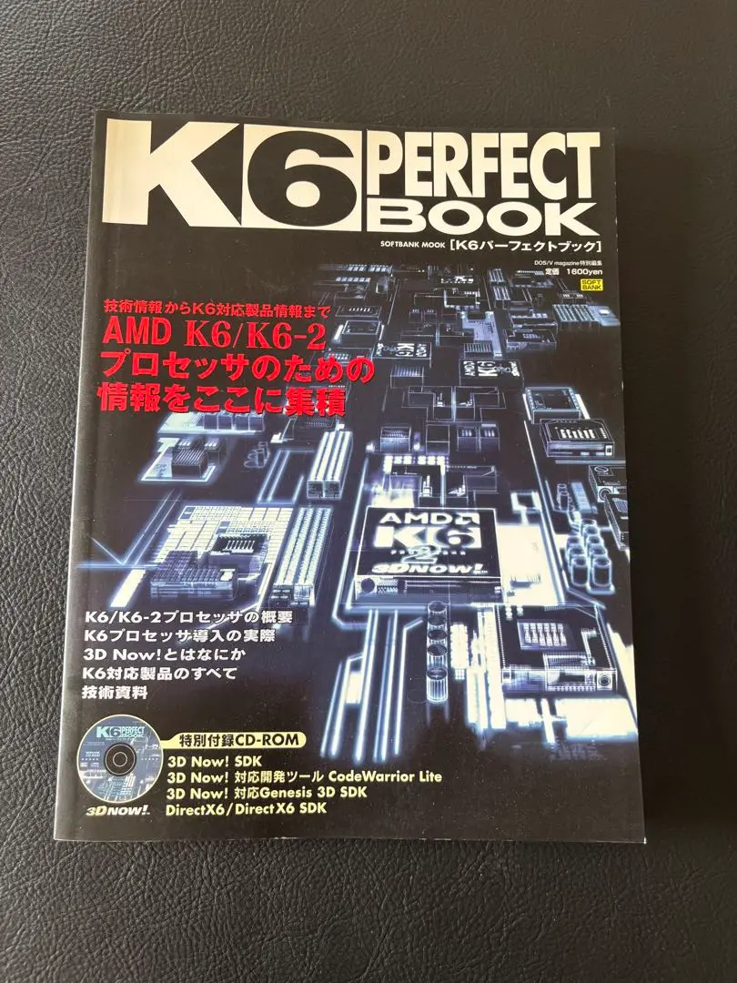 AMD K6-3機(本体のみ) 最強」のSocket 7向けCPU「K6-III」の販促スタンドが展示中