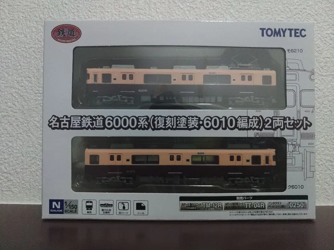❤️新品❤️廃盤❤️激レア物セット★鉄コレ ６０００系 ６００１号編成　３両 ❤️新品❤️廃盤❤️激レア物セット☆鉄コレ 6000系