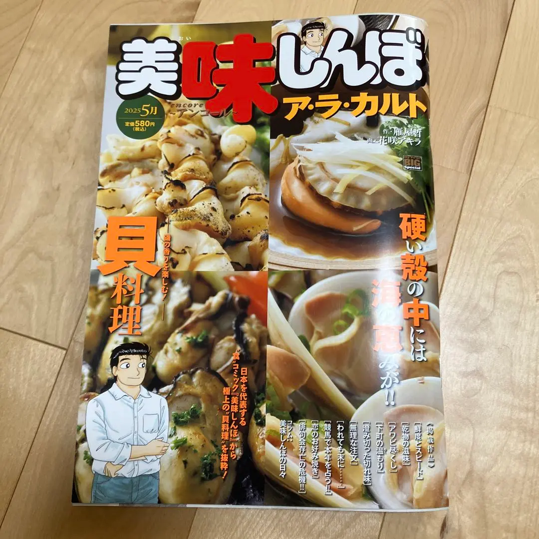 料理漫画　美味しんぼ アラカルト　全31巻　定価計17,000円 料理漫画 美味しんぼ アラカルト 全31巻 定価計17,