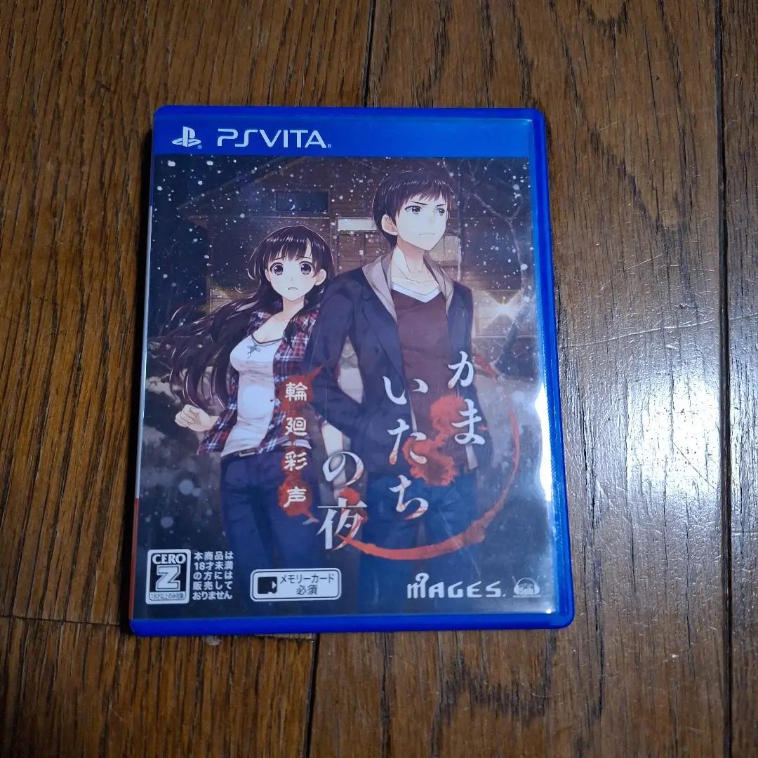 【非売品】かまいたちの夜 輪廻彩声 PSVita B2サイズ ポスター ゲーム 非売品】かまいたちの夜 輪廻彩声 PSVita B2サイズ ポスター ゲーム